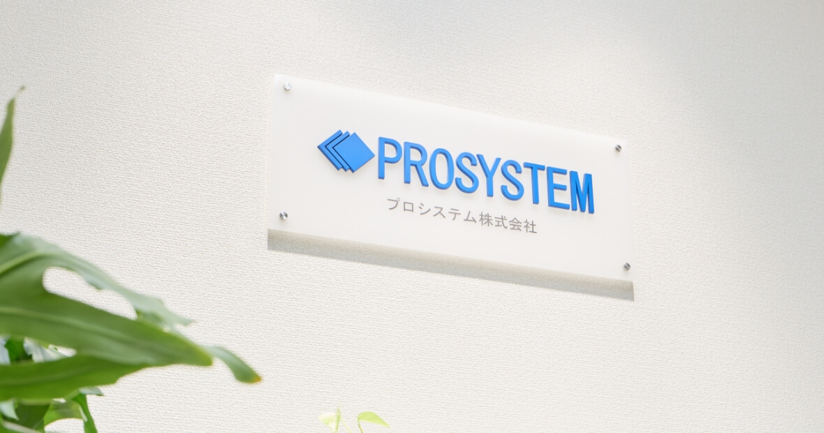 企業メッセージ